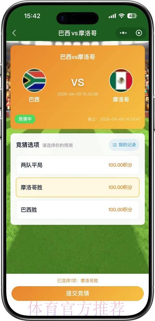 2026年世界杯竞猜全攻略 2026年世界杯竞猜全攻略